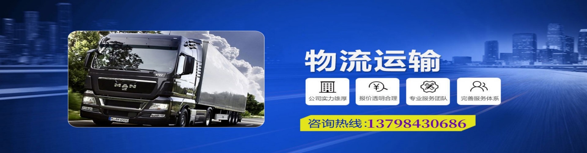 海阳市到香港物流公司,海阳市到台湾快递公司，海阳市澳门货运公司